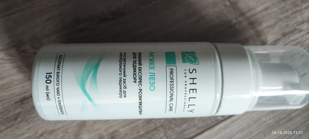 Піна пом'якшувач для педикюру.