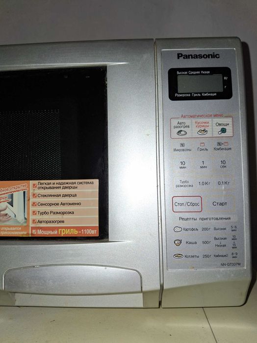 Микроволновая печь под ремонт