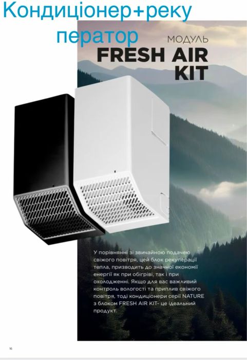 Кондиціонери Теплові насоси Рекуператори Вентиляція Алмазне бур