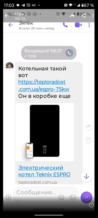 Электр котел техникс