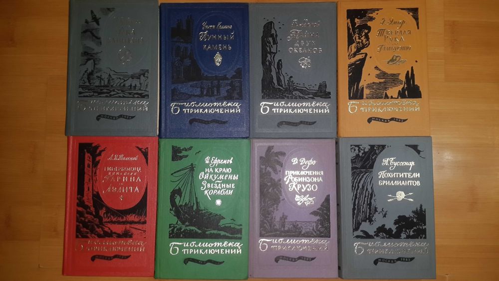 Новая, вторая, библиотека приключений продолжается, Большая рамка