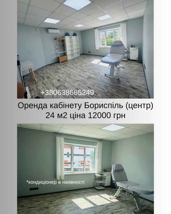 Оренда комерційного приміщення Бориспіль центер