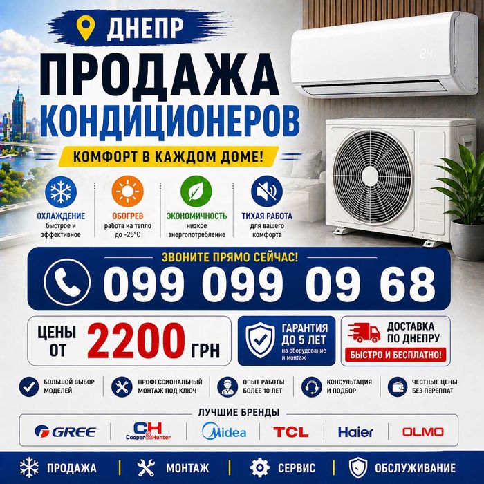 Продажа‼️ Кондиционер Clair 7 сплит система