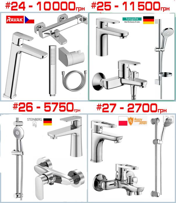 Набори змішувачів для ванної і душа Devit Imprese Grohe Hansgrohe