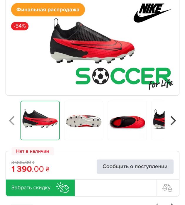 Бутси  футбольні Nikе