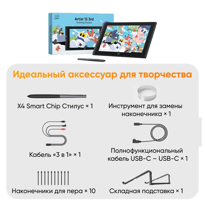 XP-PEN ARTIST 12 3Gen графічний планшет