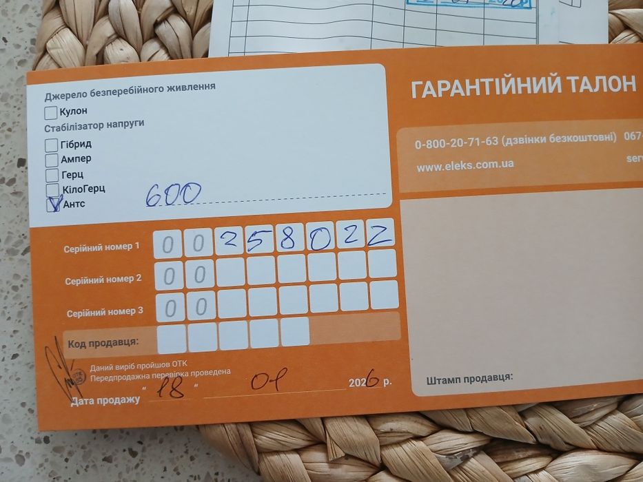 Продам однофазный стабилизатор напряжения АНТС
