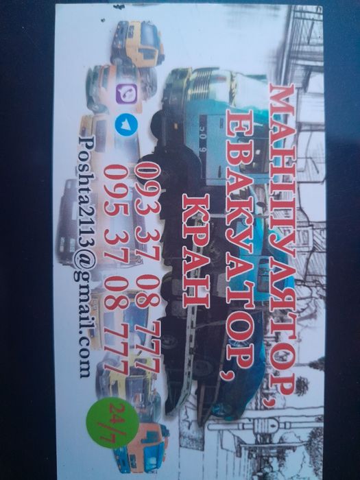 ЛАФЕТ.євакуатор. автовоз. ЭВАКУАТОР