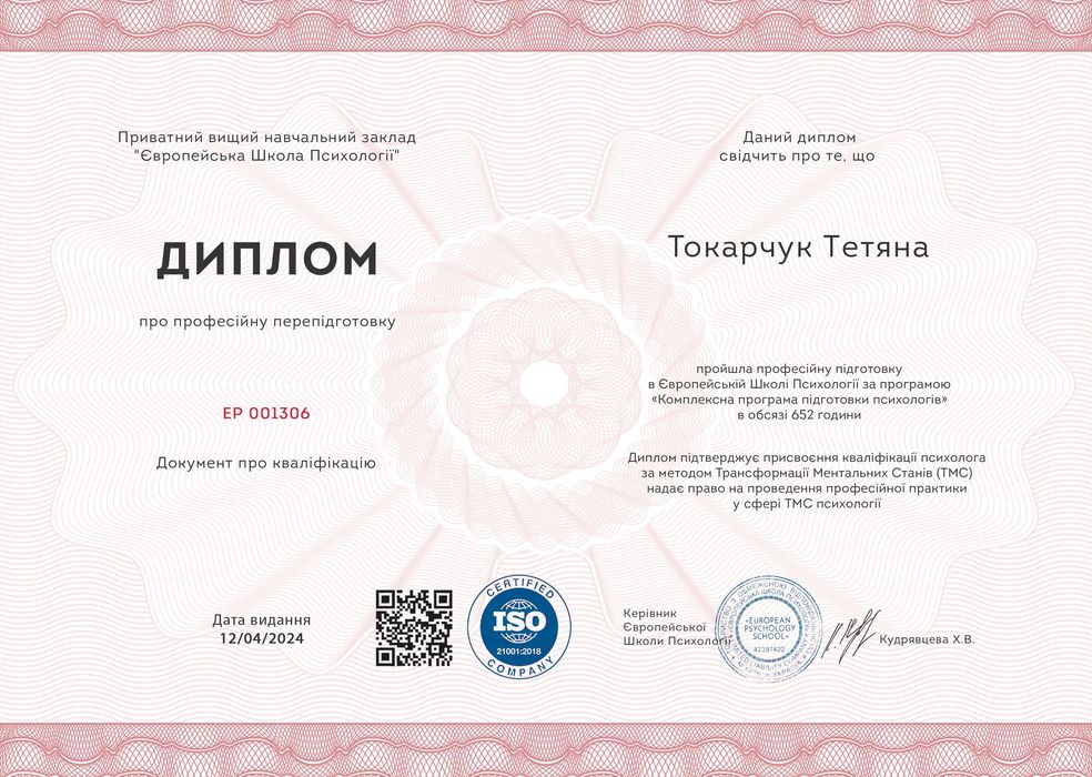 Дитячий психолог, підлітковий.       онлайн, офлайн
