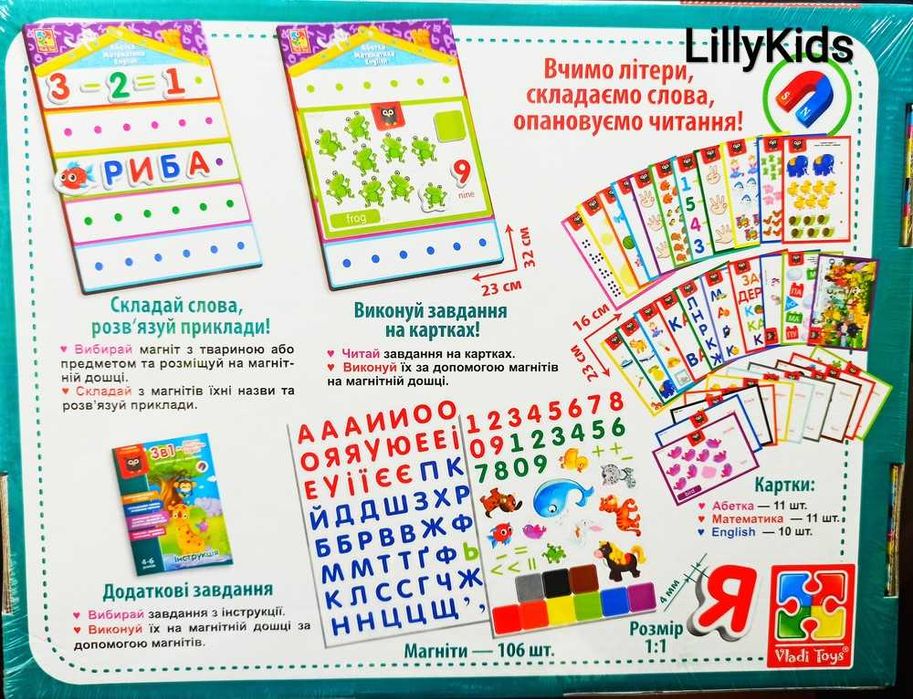 Гра з магнітною дошкою 3в1: Абетка, Математика,English VT5412-04 Vladi