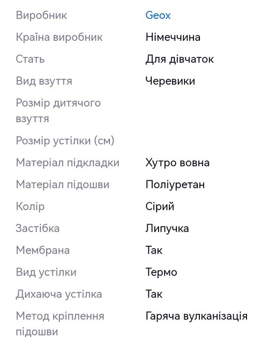 Сапожки geox, 30 розмір