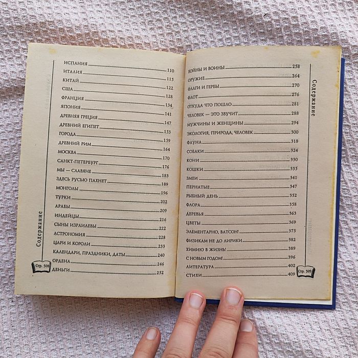 10000 вопросов для самых умных, Баландин