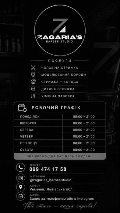 Чоловіча стрижка + борода | Барбер | Ідеальний вигляд”