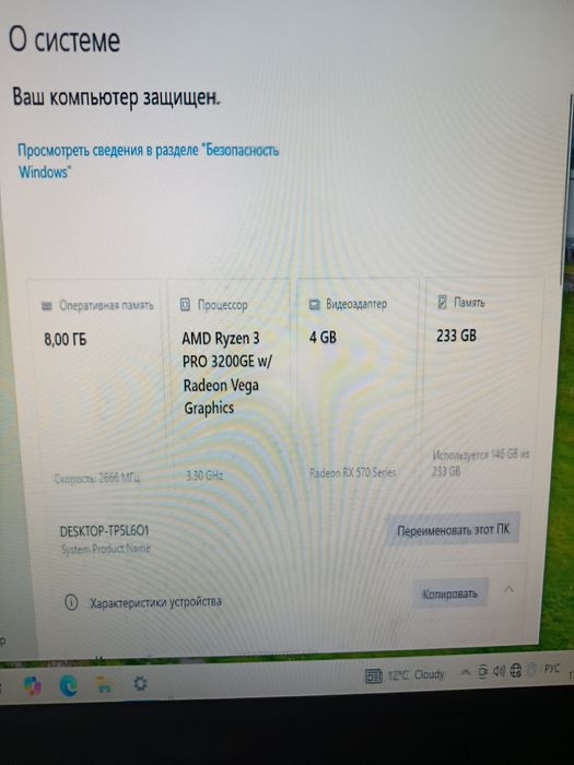 Продам ПК на процессоре Ryzen