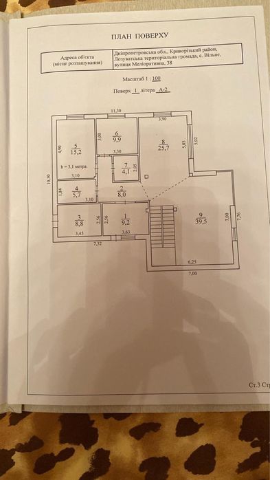 Продам современный дом с.Вольное ,Красный Шахтарь