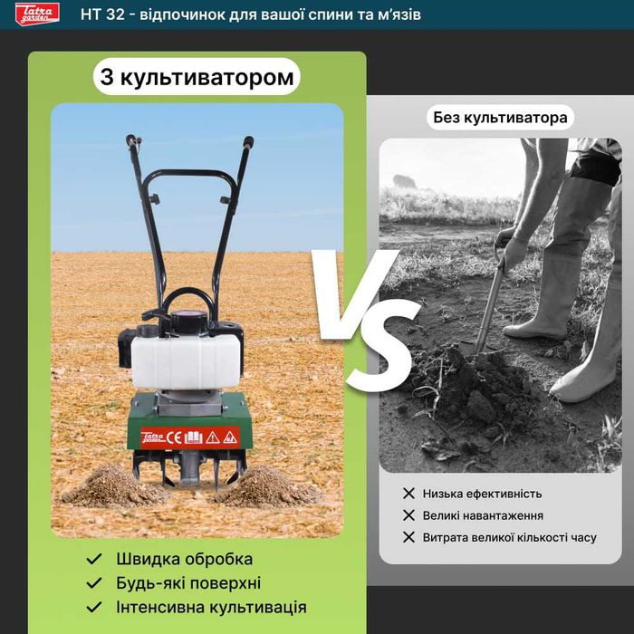 Мотокультиватор Tatra Garden HT 32