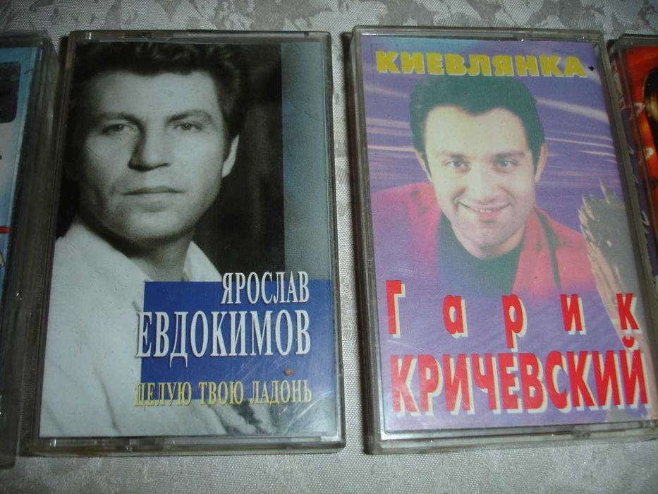 АУДІОКАСЕТИ з записами. ЛІЦЕНЗОВАНІ. ЕСТРАДНА музична колекція.