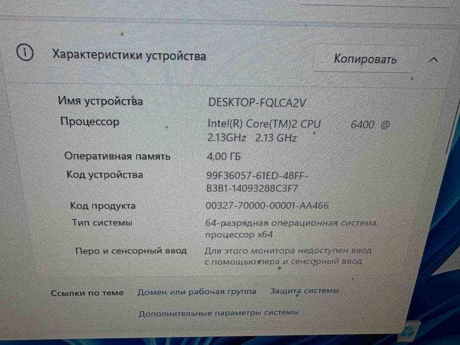стаціонарний компютер