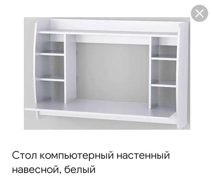Продам стол компьютерный навесной