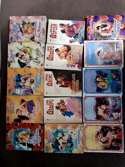 Любовные романы, , книги для души, цена за 15 штук