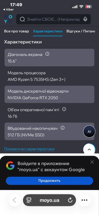 Ноутбук ігровий Acer Nitro V15 Ryzen 5 7535HS / 16GB / SSD 512GB / RTX 2050 4Gb
