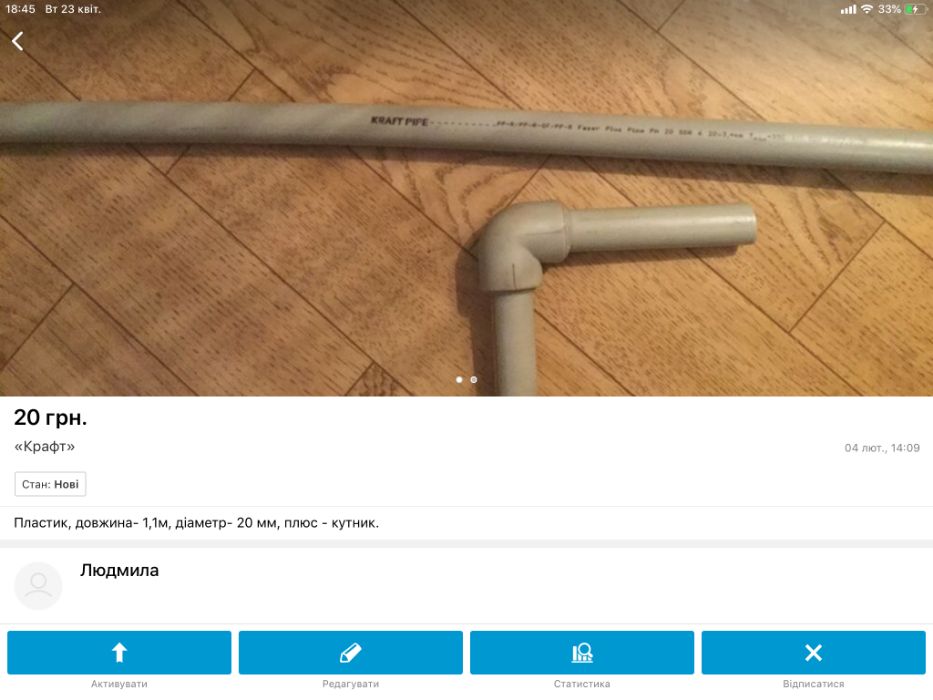 Труба ,,Крафт,, с кутником