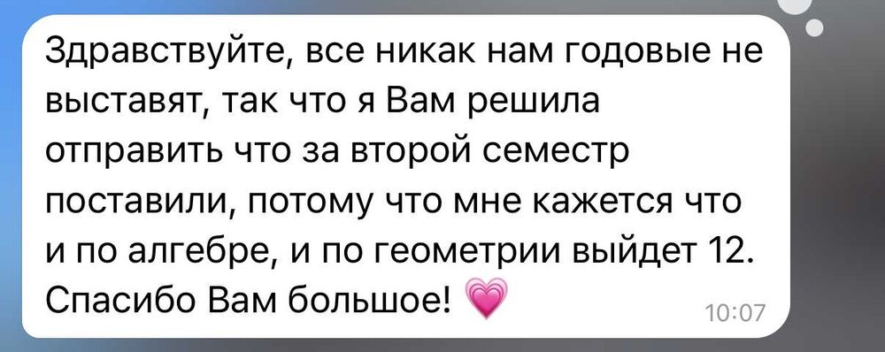 Репетитор з математики (онлайн)