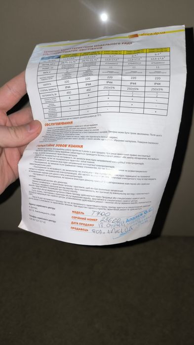 Керамический обогреватель, электробатарея Africa T700 (450 Вт)