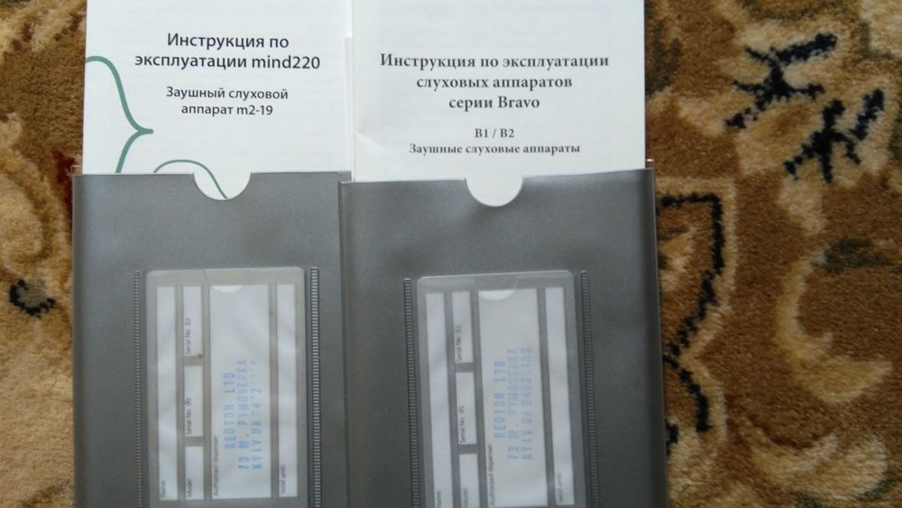 Слуховые аппараты (слуховий пристрій) WIDEX mind 220 / bravo B2