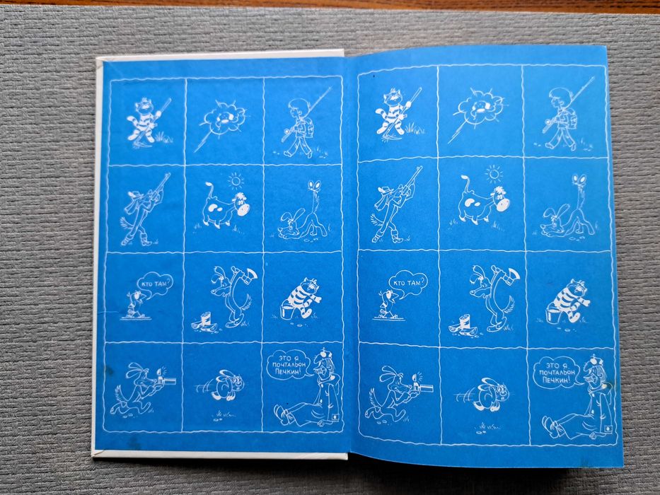 Э.Успенский “Тетя дяди Федора” (російською)