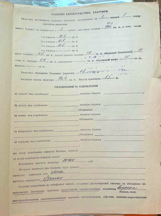 Продаж 3 кімн. квартири 56,6м2 в. В.Великого м. Борислав