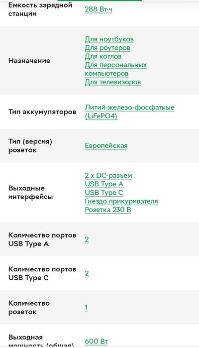 Продам зарядну станцію Bluetti,600Вт./288Вт.г.Нова запакована.