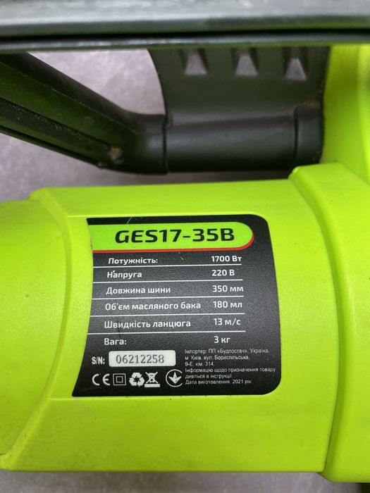 Ланцюгова електропила