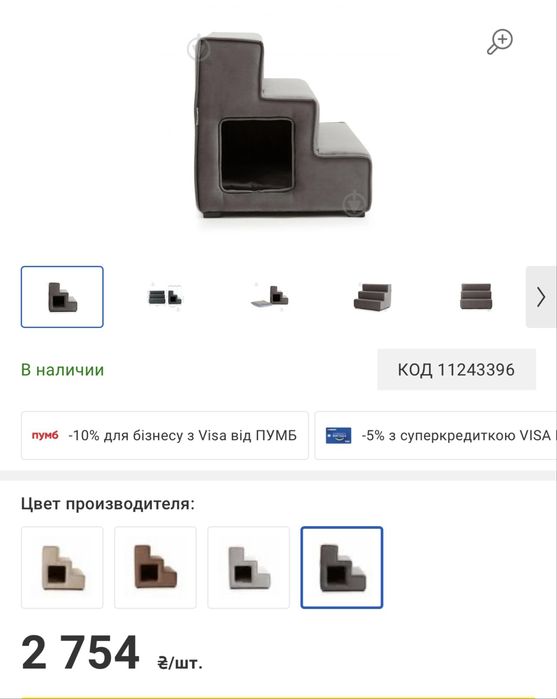 Сходинки для собак