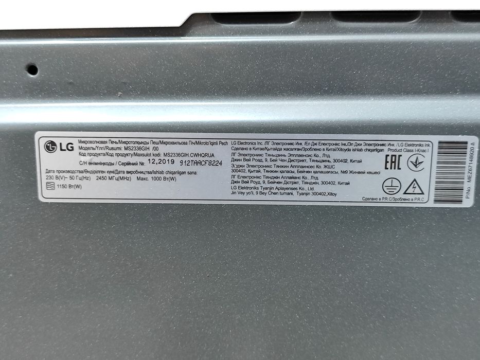 Продам микроволновку под ремонт/ на запчасти