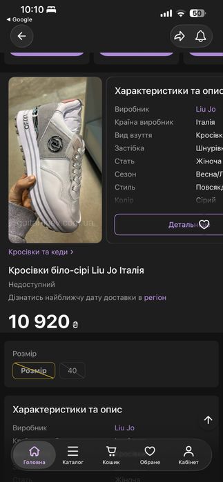 Кросівки LIU JO оригінал