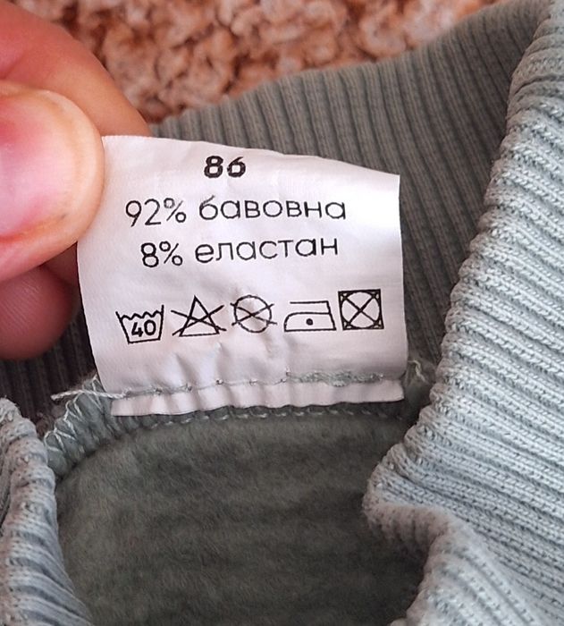 Костюм теплий, 86 розмір