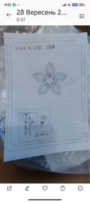 Нова лед люстра фірми vatan