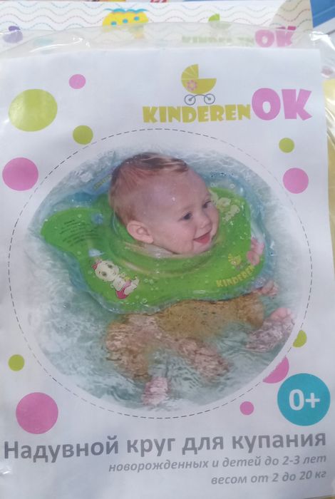 Надувной круг для новорожденных и до 2-3  лет