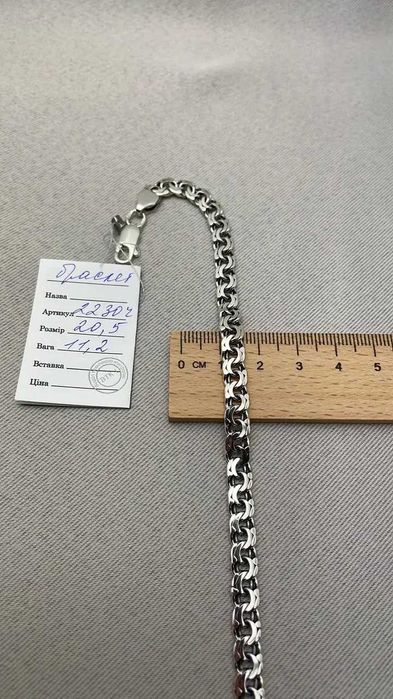 Срібний чоловічий браслет типу Бісмарк 18 см