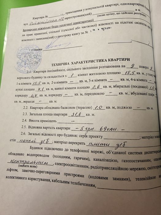 Продам однокімнатну квартиру Бровари