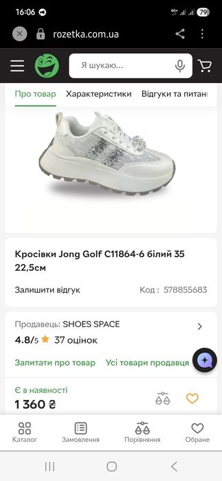 Красовки женские 38