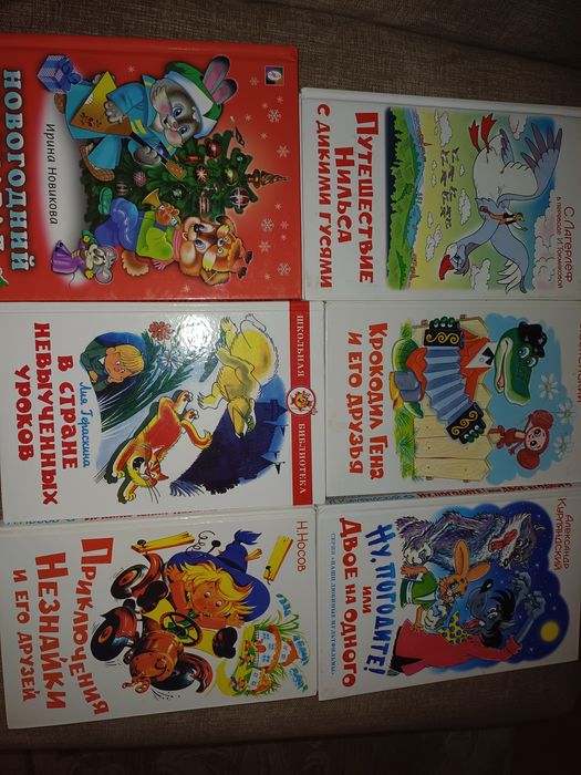 Комплект дитячих книг: «Новогодній утренник», Крокодил Гена , Незнайка