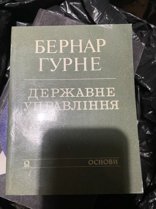 Бернар Гурне Державне управління
