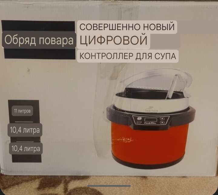 Cook Ritе. Супница