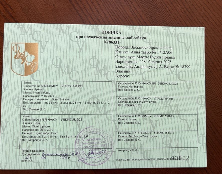 Продам  ЗСЛ лайка