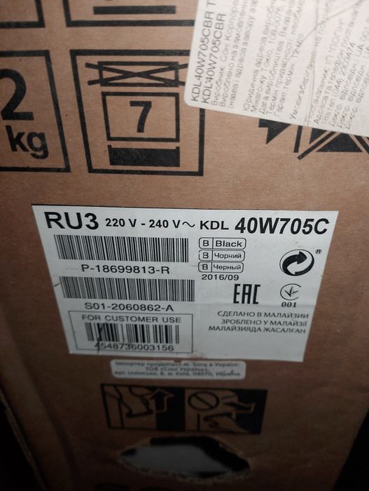 Sony bravia original