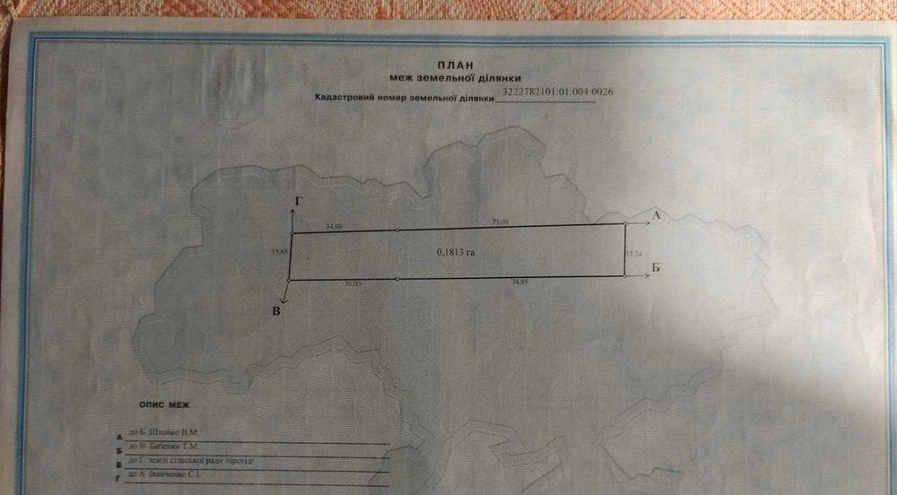 Продам землю 56 соток.Макарівський район.С.Грузьке.БЕЗ комісії.