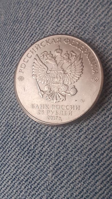 Moeda de 25 Rublos Rússia 2017