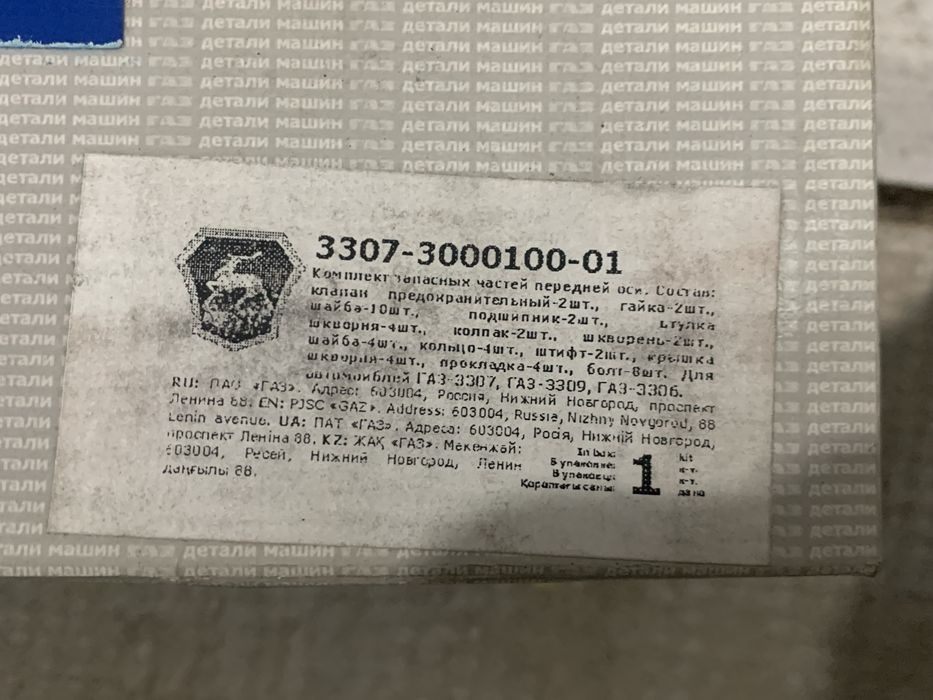 Шкв.Комплект ГАЗ-53 оригинал